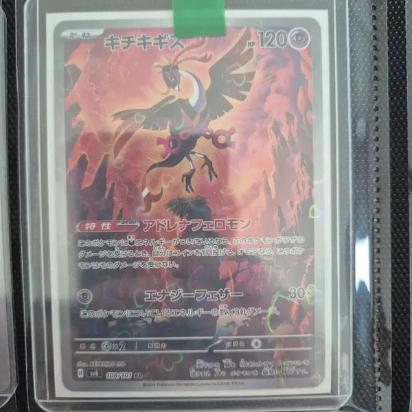 [BUNJANG] Pokemon Card Girafarig AR / 일판 포켓몬카드 기로치 ar