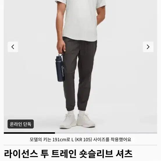 [BUNJANG] Lululemon License To Train Short Sleeve Shirt / 룰루레몬 라이선수 투 트레인 L
