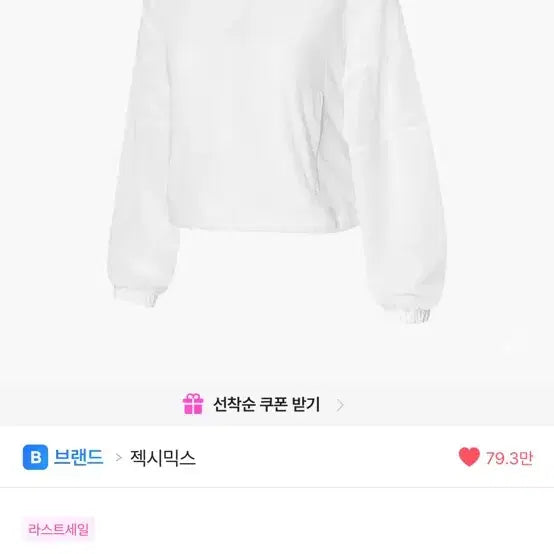 [BUNJANG] Xexymix RX Light Mesh Mix Windbreaker White Ivory S / 젝시믹스 rx 라이트메쉬 믹스 바람막이 s (1번착용)