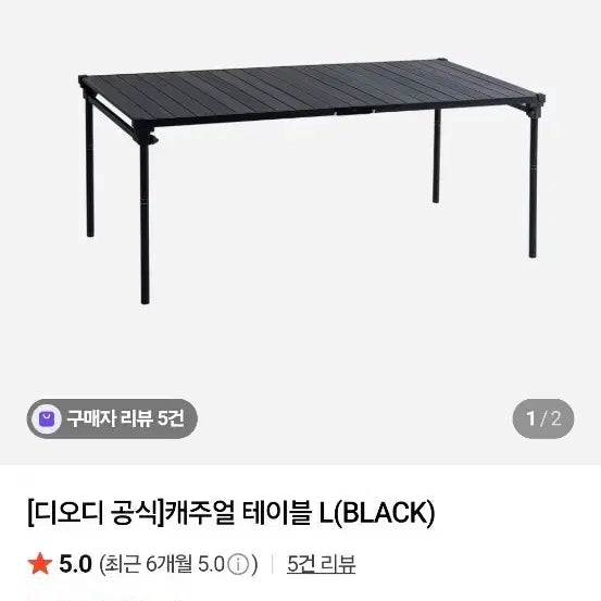 [BUNJANG] DOD Casual Table L (Black) / (새상품)DOD 캐주얼 테이블 L 블랙