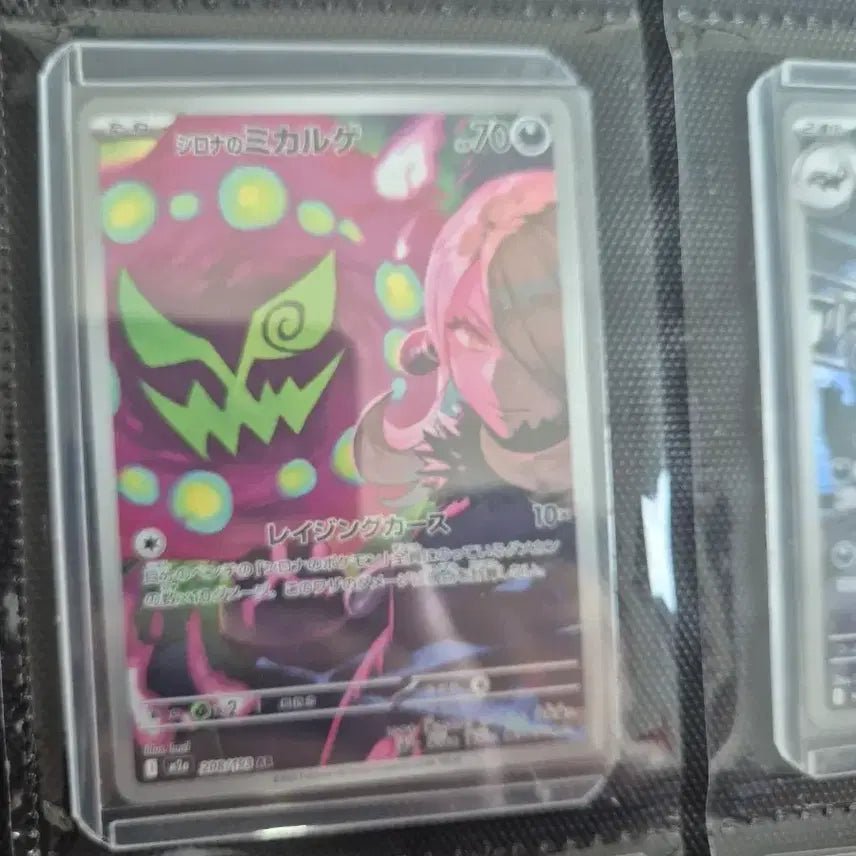 [BUNJANG] Pokemon Card Nan-cheon's Rockerfossil AR / 일판 포켓몬카드 난천의 화강돌 ar