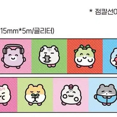 [BUNJANG] Hamster OOTD Easy Cut Masking Tape / 통) 햄스터 ootd 이지컷 마스킹테이프