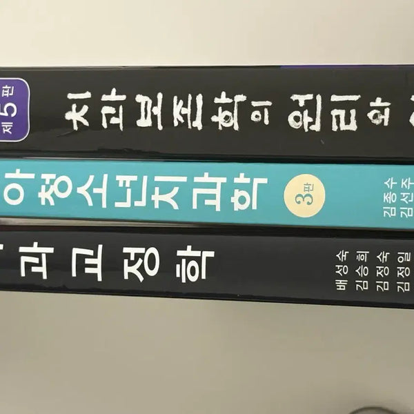 [BUNJANG] Dental Hygiene Major Textbooks / 치위생 전공교재