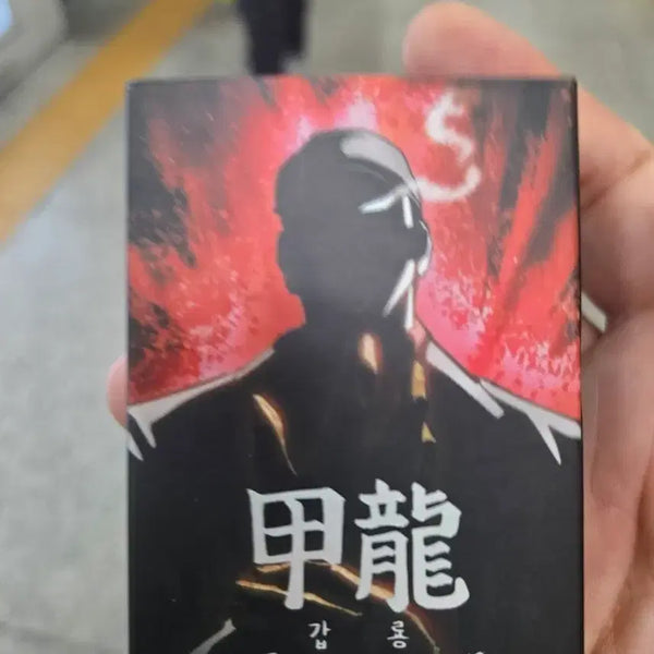 [BUNJANG] Kim Kap-ryong Zippo Lighter (Lookism) / 김갑룡 지포라이터(외모지상주의)