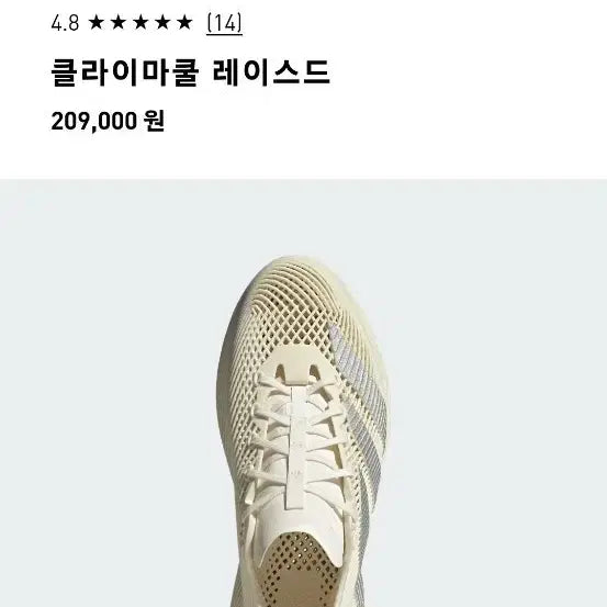 [BUNJANG] Adidas Climacool Rayeds Running Shoes / 아디다스 클라이마쿨 레이스드