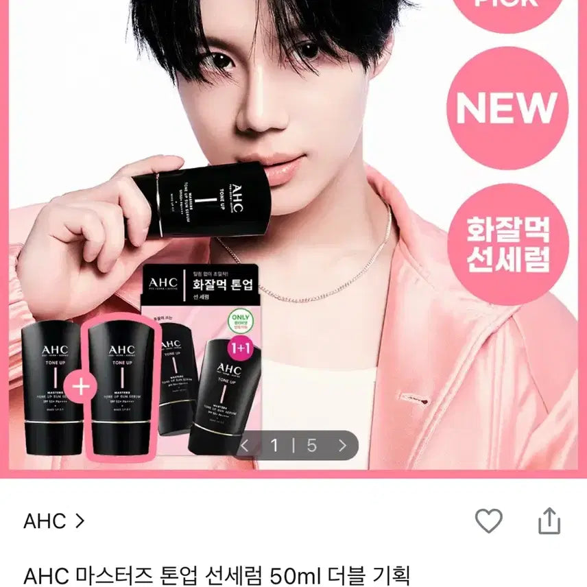 [BUNJANG] AHC Masters Tone-Up Sun Serum 50ml (2-Piece Set) / AHC 마스터즈 톤업 선세럼 50ml 1+1 기획