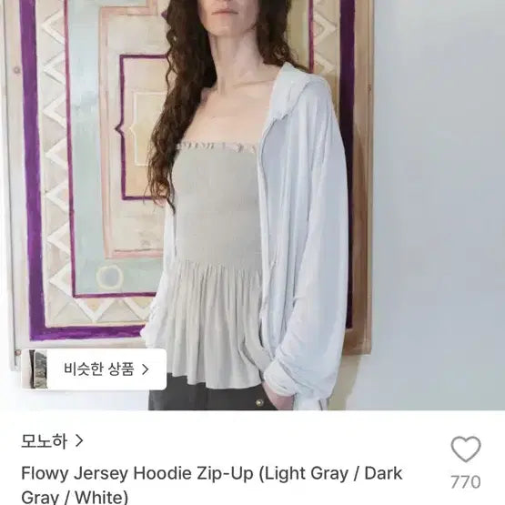 [BUNJANG] Monoha Jersey Hoodie Zip-up Light Grey / 모노하 저지 후디 집업 라이트 그레이