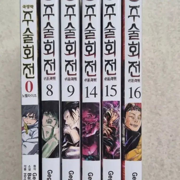 [BUNJANG] Jujutsu Kaisen Manga Volumes / 주술회전 만화책