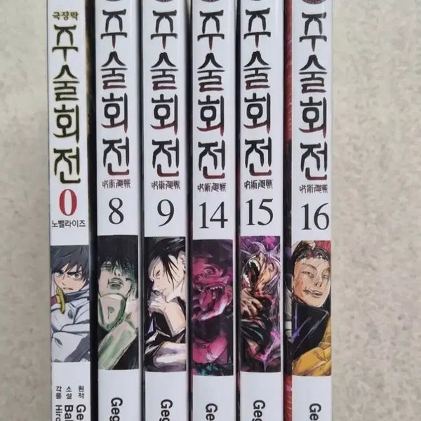 [BUNJANG] Jujutsu Kaisen Manga Volumes / 주술회전 만화책