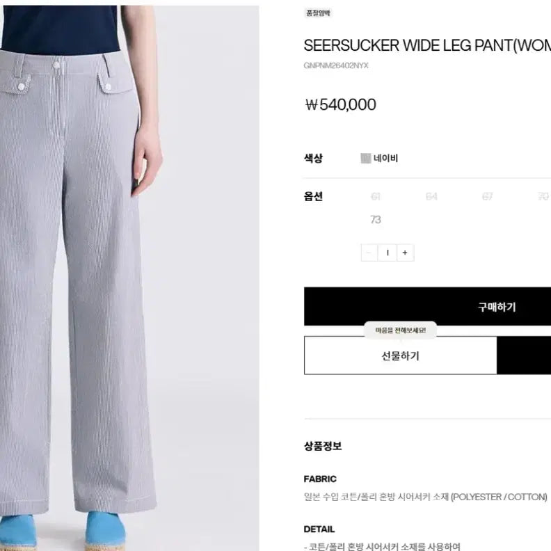 [BUNJANG] G/FORE Women's Seersucker Wide Pants / 지포어 여성 시어서커 와이드 팬츠  사이즈 : S,M,L,XL 컬러 : 옐로우, 블루