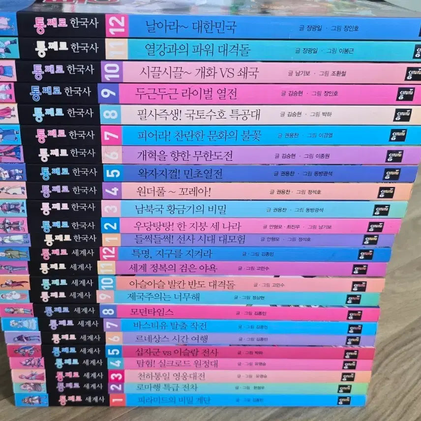 [BUNJANG] Complete Korean History and World History Set (24 Volumes) / 통째로 한국사 세계사 전권  소장용 24권