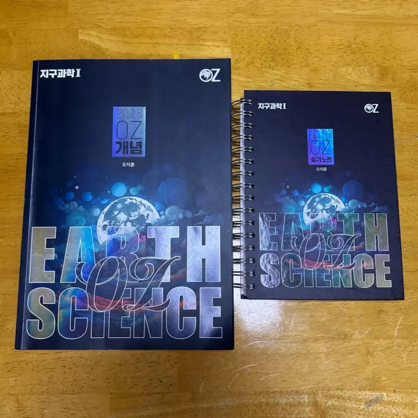 [BUNJANG] Oz Jihoon Earth Science I Concept Textbook and Notetaking Set / 2026 오지훈 OZ 지구과학 I 개념 교재 문제집 + 필기노트 세트 일괄
