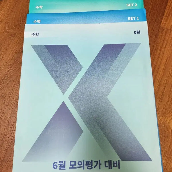 [BUNJANG] Kangdae Mock Exam Set / (급처)2027 강x 재종용 전회차 9회(서비스 써킷)