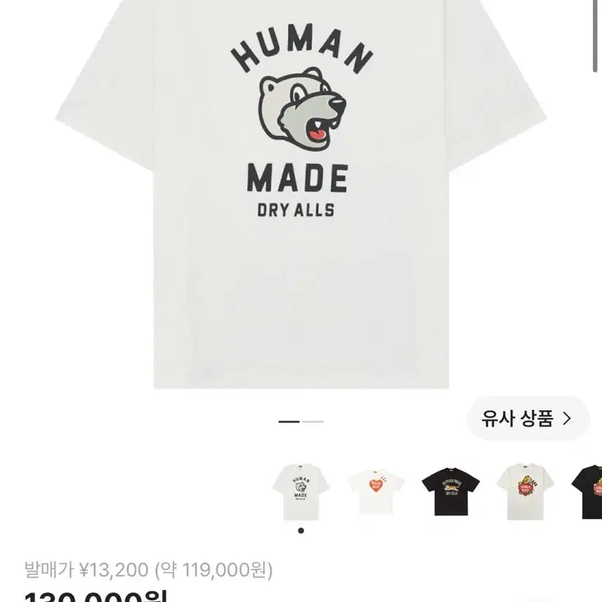 [BUNJANG] Human Made Animal T-Shirt 2XL / [2XL] 휴먼메이드 애니멀 반팔