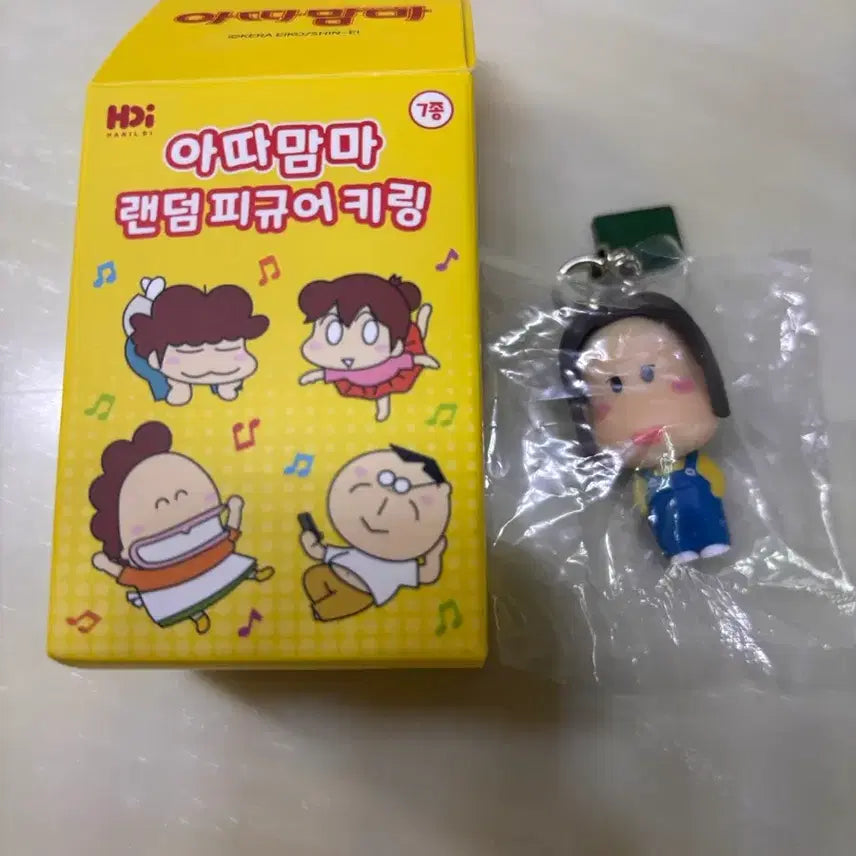 [BUNJANG] Ata-Momma Seonnam Keyring / 아따맘마 선남 키링 판매합니다! (수정)
