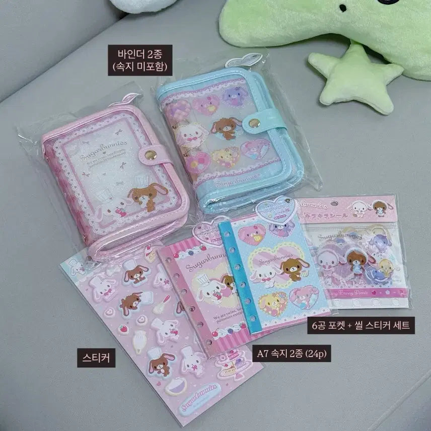 [BUNJANG] Sugarbunnies Spinns Stationery Bundle Set (6 Types) / [일괄] 슈가바니즈 스핀즈 문구 6종