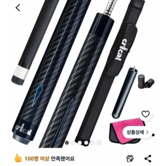 [BUNJANG] Crecal Carbon Cue Stick / 크리칼 카본큐대