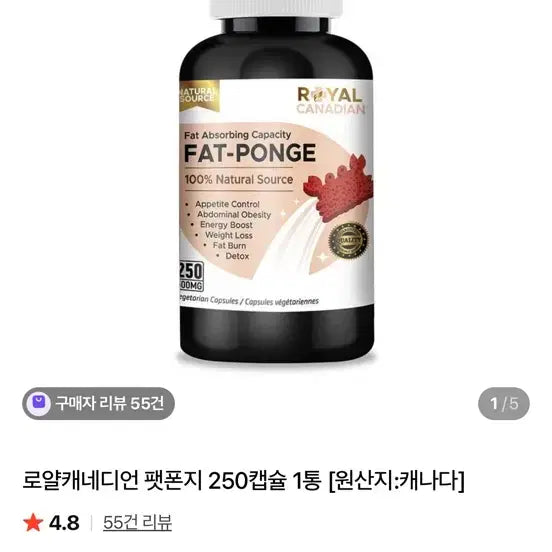 [BUNJANG] Royal Canadian Fat Burner 250 Capsules (Sealed) / 로얄캐네디언 팻폰지 250캡슐 1통 미개봉