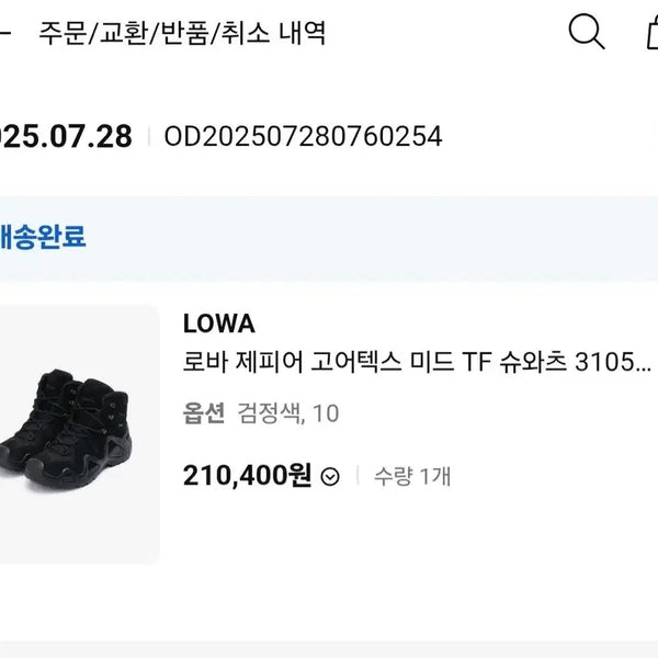 [BUNJANG] Lowa Zephyr GTX Mid Hiking Boots Black Size 10 / 로바 제피어 고어텍스 미드
