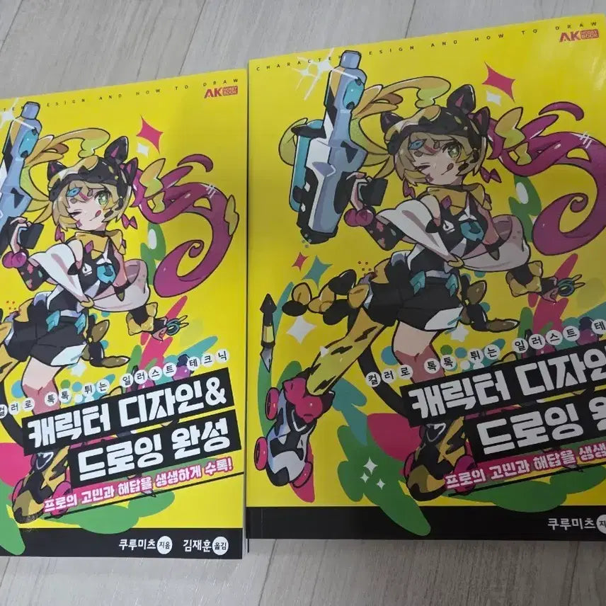 [BUNJANG] Kurumitsu Character Design & Drawing Illustration Book / 캐릭터 디자인 & 드로잉 완성 일러스트 책 쿠루미츠