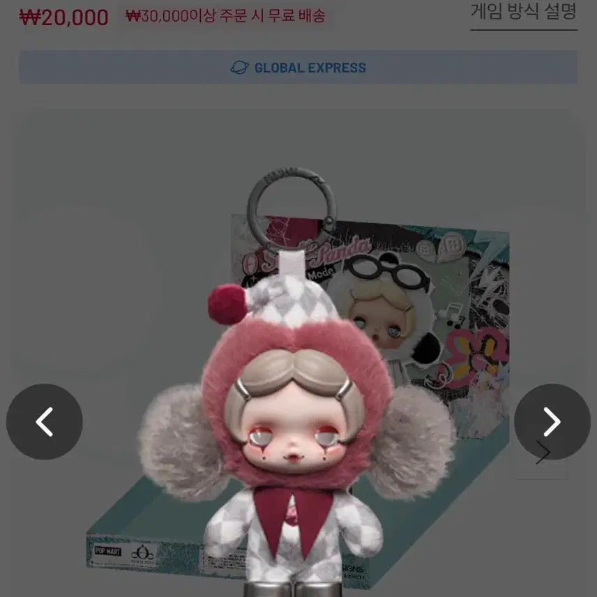 [BUNJANG] Pop Mart Skullpanda Off Mode Series - Mask Off (Sealed) / (미개봉 즉시배송)팝마트 스컬판다 off 모드 시리즈-Mask Off