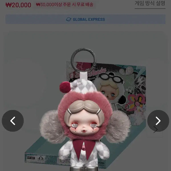 [BUNJANG] Pop Mart Skullpanda Off Mode Series - Mask Off (Sealed) / (미개봉 즉시배송)팝마트 스컬판다 off 모드 시리즈-Mask Off