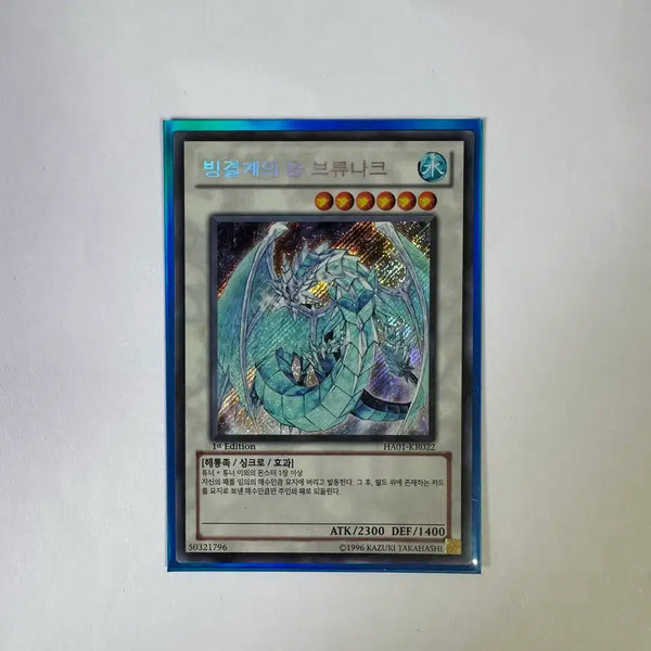[BUNJANG] Yu-Gi-Oh! Dragon Ice Barrier - Brionsac 1st Edition Secret Rare (A) / 유희왕 빙결계의 용 브류나크 1st 사선 시크릿 레어 A