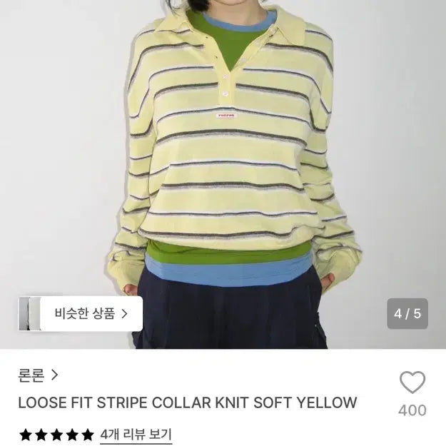 [BUNJANG] Ronron Stripe Collar Knit Yellow / 론론 스트라이프 카라 니트 옐로우