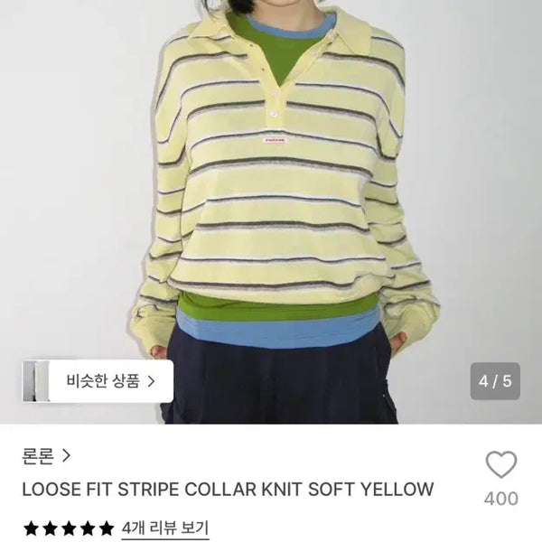 [BUNJANG] Ronron Stripe Collar Knit Yellow / 론론 스트라이프 카라 니트 옐로우