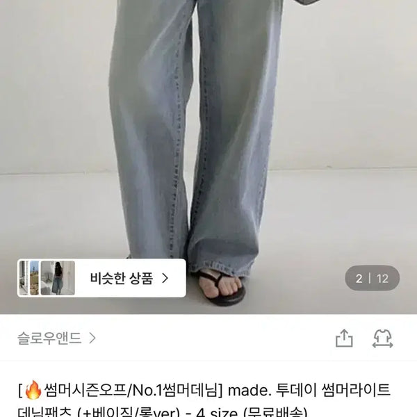 [BUNJANG] Slowand Made Two-tone Summer Light Denim Pants Long M Size Light Blue / 새상품) 썸머시즌오프/No.1썸머데님] 슬로우앤드 made. 투톤 썸머라이트 데님팬츠 롱 M사이즈 연청