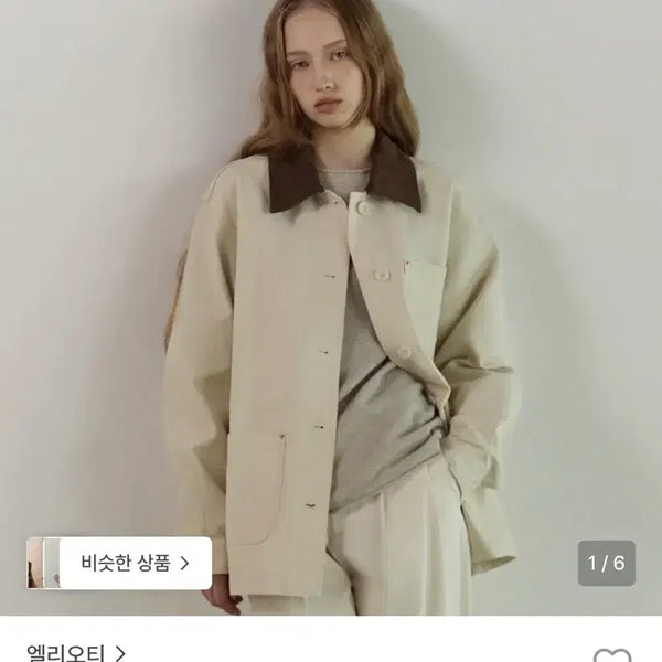 [BUNJANG] Eliot Cotton Work Jacket Beige / 엘리오티 코튼 워크 자켓 베이지