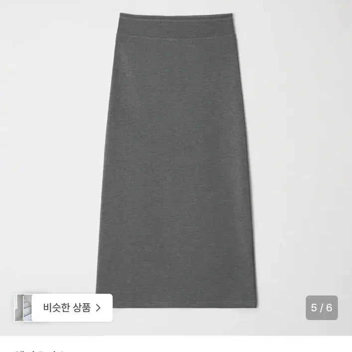 [BUNJANG] Elliot Miel Easy Maxi Skirt Grey / 엘리오티 미렐 이지 맥시 스커트 그레이