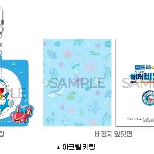 [BUNJANG] Doraemon Acrylic Keyring / 도라에몽 아크릴 키링