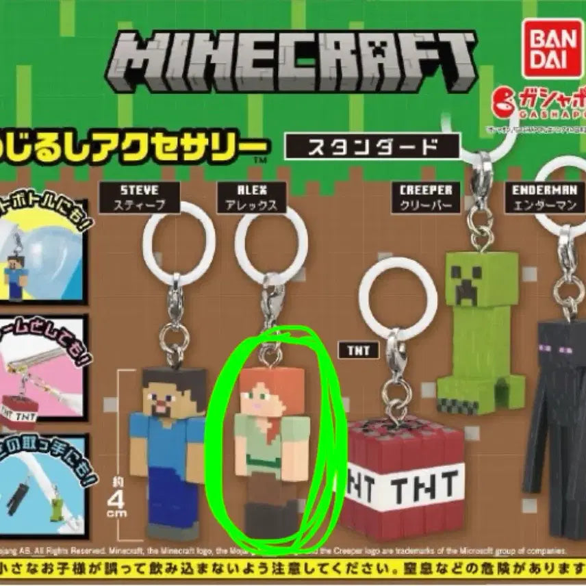 [BUNJANG] Minecraft Mezushi Alex Gacha Keychain / 마인크래프트 메지루시 알렉스 가챠 키링