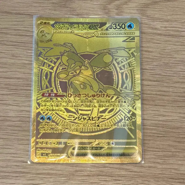 [BUNJANG] Mega Greninja Mur Japanese Version / 메가 개굴닌자 mur 일판 팝니다