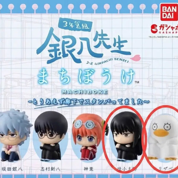 [BUNJANG] Gintama Gintachi-sensei Gacha Katsura Kotaro & Elizabeth (Sealed) / 은혼 긴파치센세 가챠 / 카츠라 코타로, 엘리자베스 (미개봉)