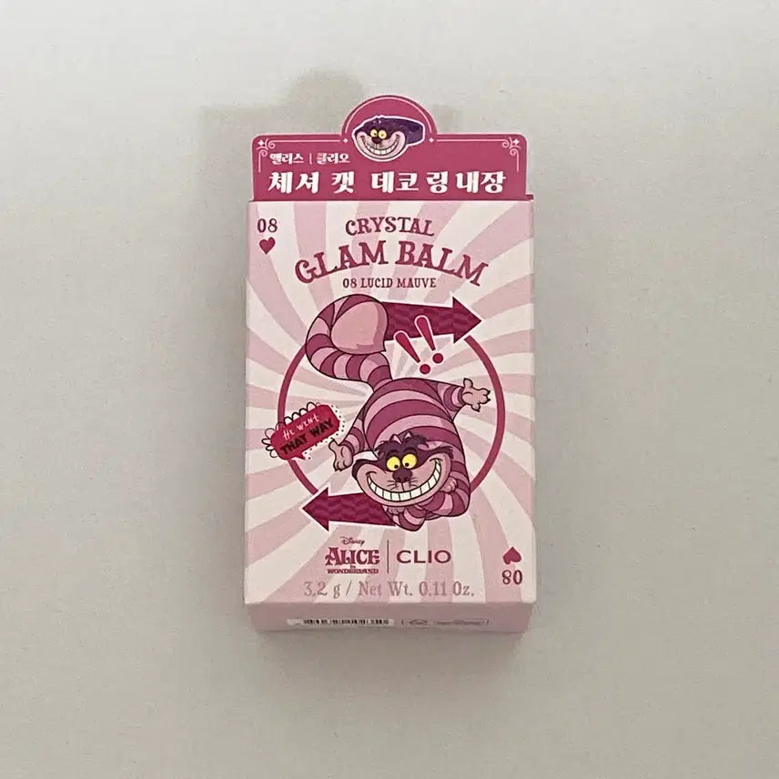 [BUNJANG] Clio Crystal Glam Balm (08 Lucid Mauve) / 클리오 크리스탈 글램 밤 (08호 루시드 모브)