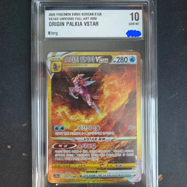 [BUNJANG] Origin Pearl Giratina VSTAR UR / BRG10 오리진 펄기아 VSTAR UR