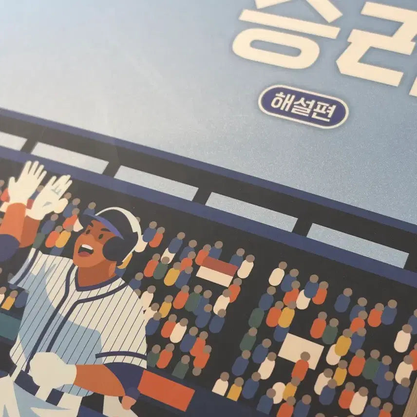 [BUNJANG] 2027 Maewol Seungri Issue 6 & 7 / 2027 매월승리 6호 7호