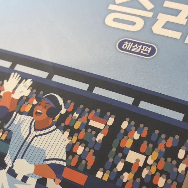 [BUNJANG] 2027 Maewol Seungri Issue 6 & 7 / 2027 매월승리 6호 7호