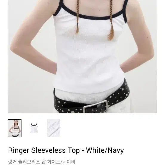 [BUNJANG] POOV Ringer Sleeveless Top White/Navy / POOV 링거 슬리브리스 탑 화이트/네이비