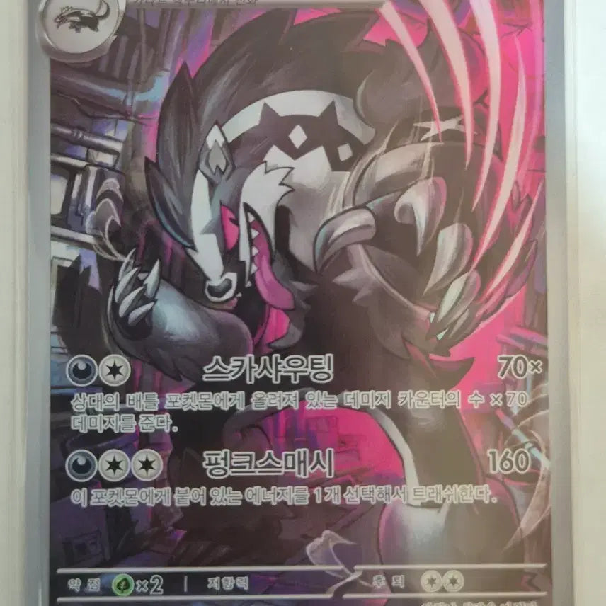 [BUNJANG] Pokemon Card Galarian Sirfetch'd AR 209/193 / 구. 포켓몬카드 가라르 가로막구리 AR 209/193