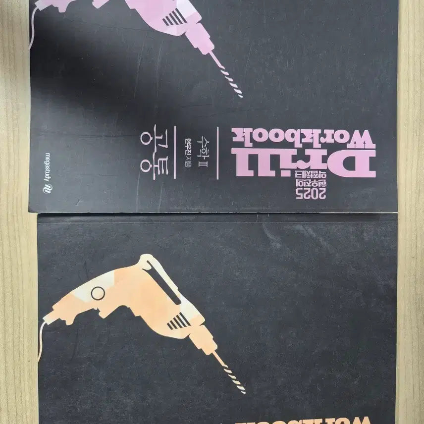 [BUNJANG] 2025 Hyunwoo Jin Drill Workbook / 2025 현우진 드릴 워크북