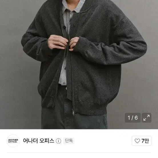 [BUNJANG] Another Office Aviator Cardigan Charcoal 1 Size / 어나더오피스/ 에비에이터 가디건 차콜 / 1사이즈