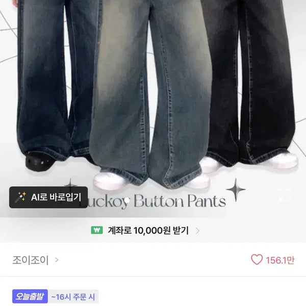 [BUNJANG] Washing Hem Snap Button High-Waist Wide Denim Pants (Black) / 에이블리 워싱 밑단 스냅 버튼 청바지 하이웨스트 와이드 데님 팬츠 (블랙)