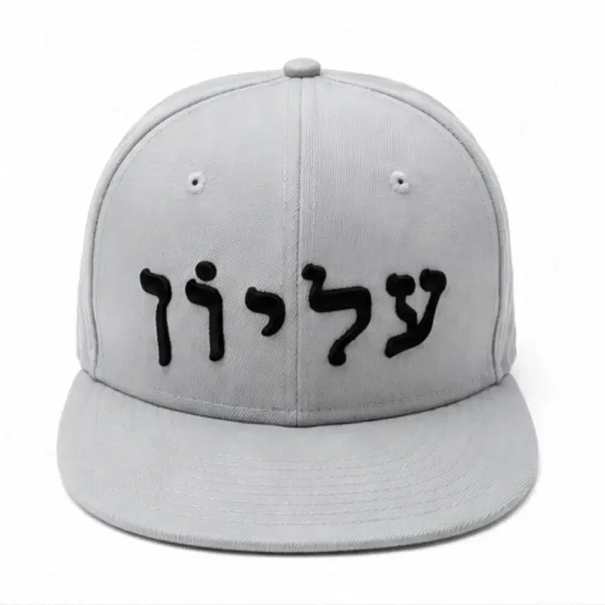 [BUNJANG] Supreme Hebrew New Era 59FIFTY Cap Grey (FW23) / 슈프림 뉴에라 모자