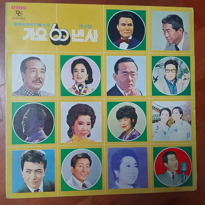 [BUNJANG] Various Artists Gayo 60 Years History Vol. 2 LP / 가요60년사 제2집lp