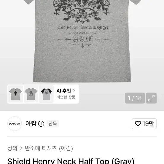 [BUNJANG] Arkham Shield Henry Neck Half Top (Gray) / 아캄 Shield Henry Neck Half Top (Gray)
