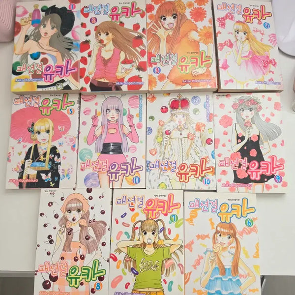 [BUNJANG] Fashion Girl Yuka Complete Manga Set Volumes 1-11 / 패션걸유카 만화책 전권 1~11 완결 고전 순정만화 갸루 방꾸템