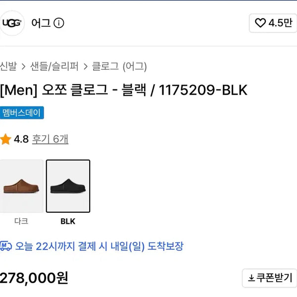 [BUNJANG] UGG Oh Yeah Clog Black / 어그 오쪼 오조 클로그 블랙